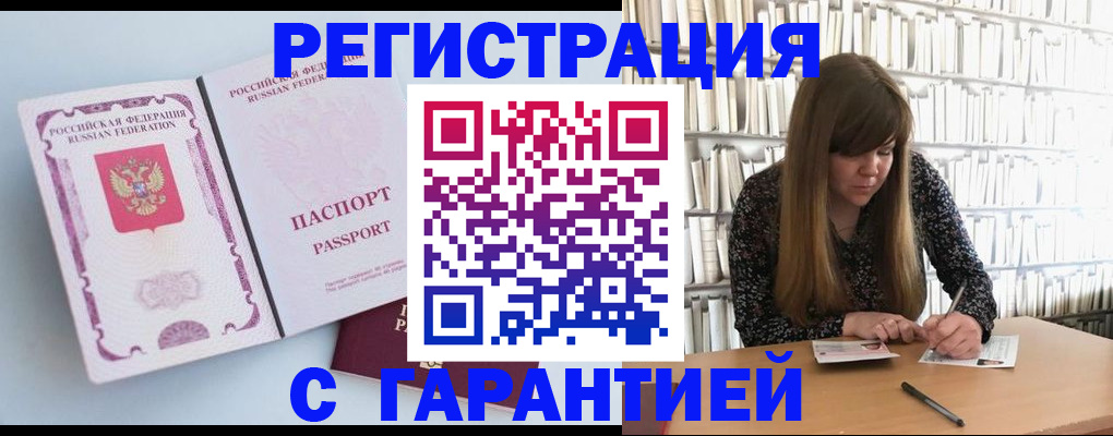 прописка для кредита в Зеленоградске