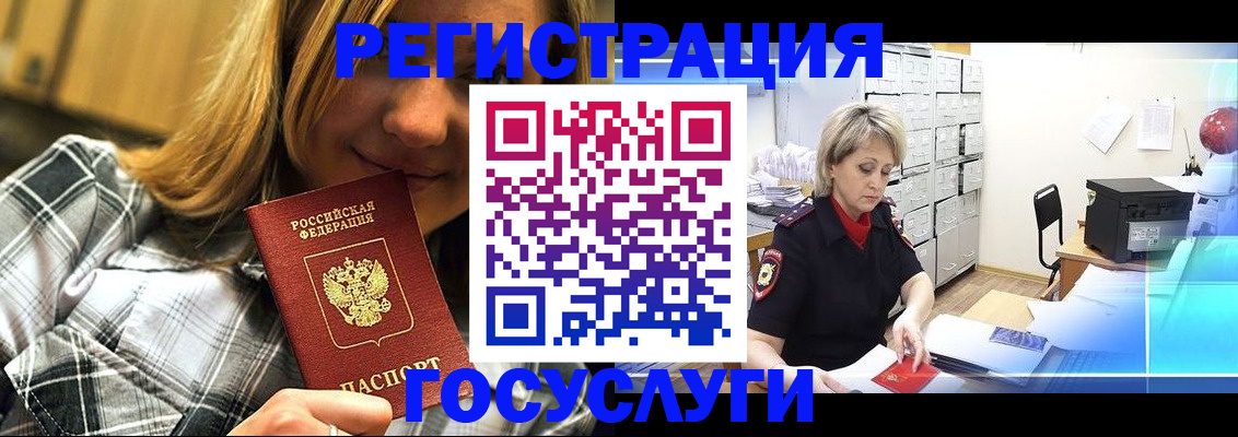 купить прописку в Зеленоградске